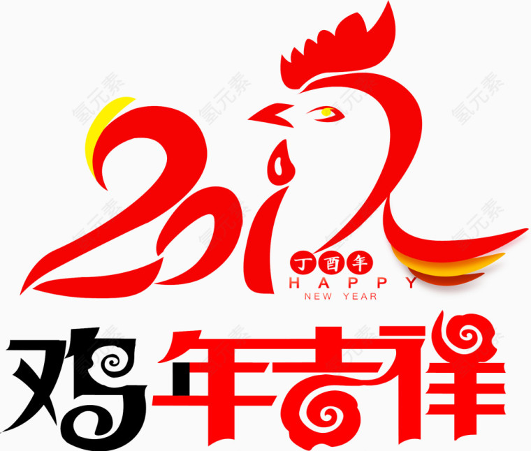 2017年鸡年吉祥图案