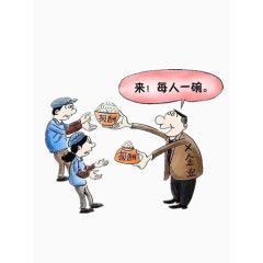 企业给的报酬