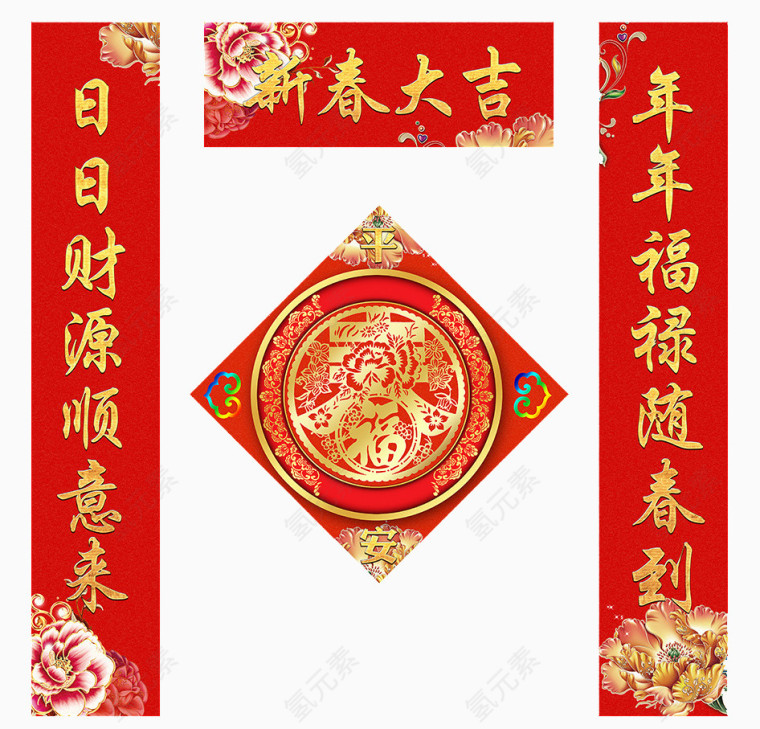 新春大吉