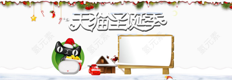 天猫圣诞季海报