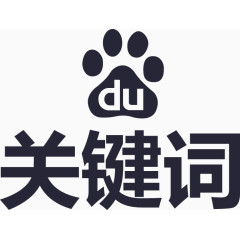 关键词