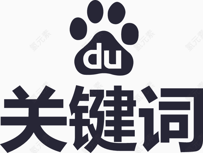 关键词