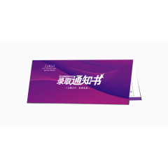 紫色简约录取通知书