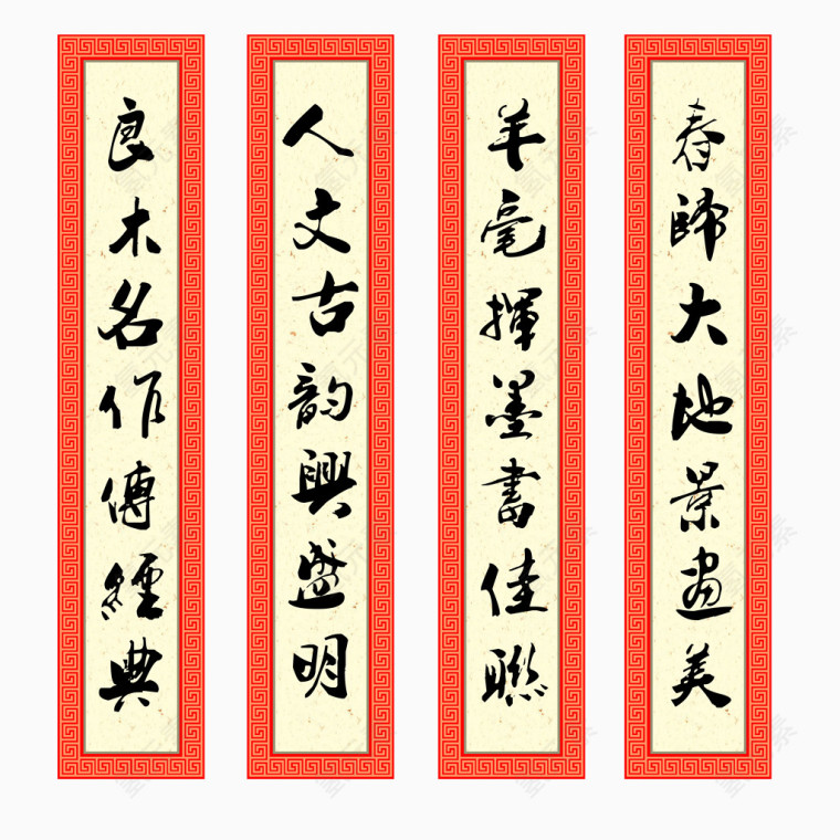 古诗对联