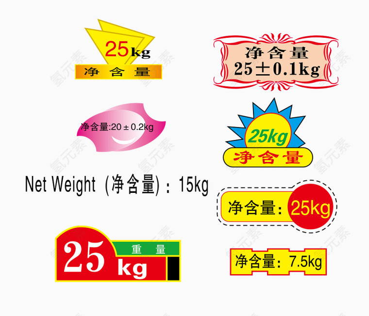 多款净含量标签