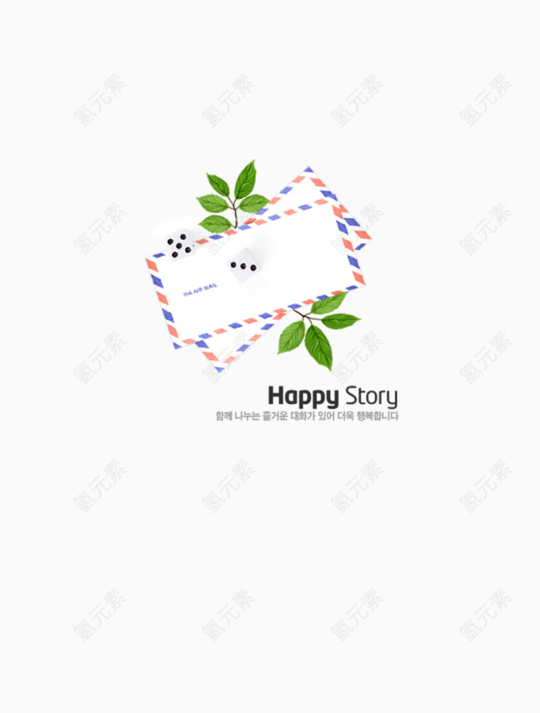 小清新信纸