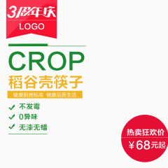 热卖狂欢价