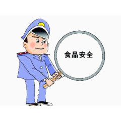 检查食品安全