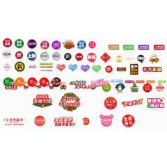 淘宝活动标签素材