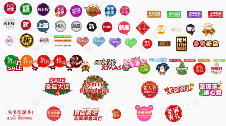 淘宝活动标签素材