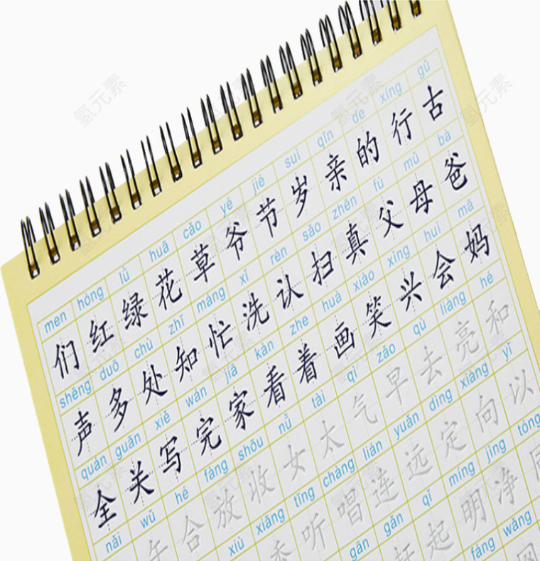 练字帖