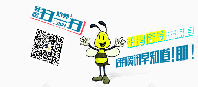 微信banner图片