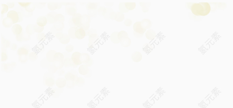 圆形亮点
