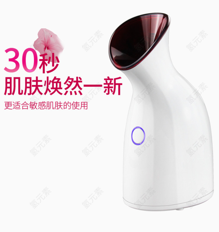 让肌肤焕然一新蒸脸器