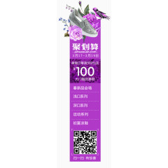 爆款产品店铺左侧悬浮窗导航悬浮设计模版 悬浮窗 侧滑