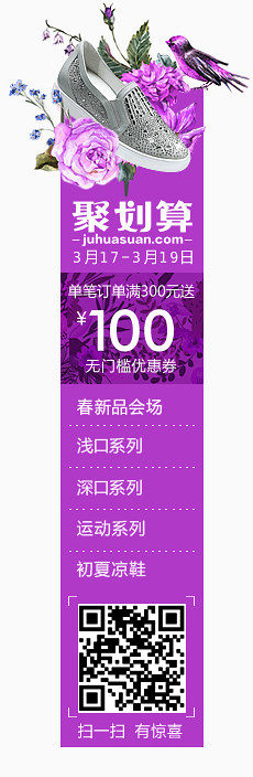 爆款产品店铺左侧悬浮窗导航悬浮设计模版 悬浮窗 侧滑