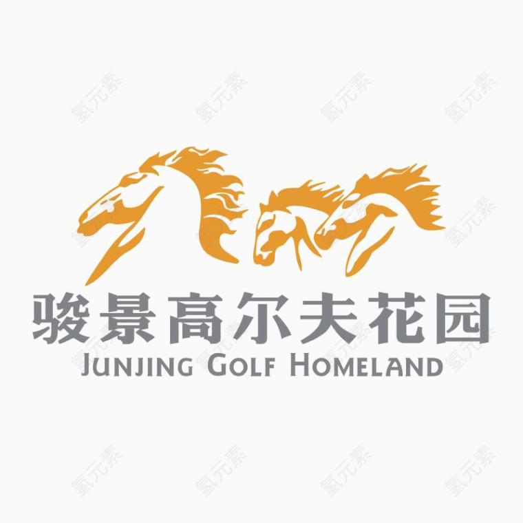 骏景高尔夫花园