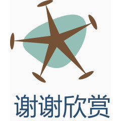 谢谢欣赏五角星矢量图