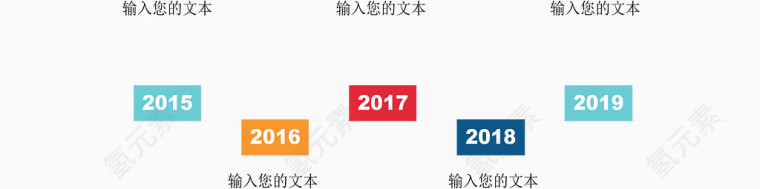 简约扁平时间轴.