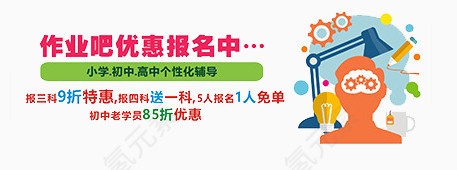 秋季招生
