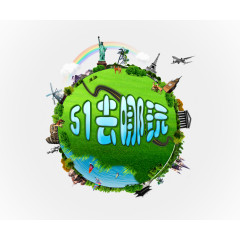 五一去哪玩艺术字