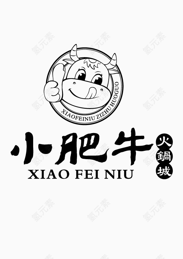小肥牛火锅标志矢量