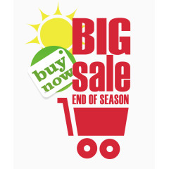 大促销一年一次