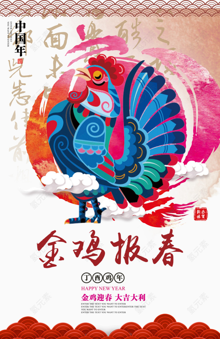 中国风鸡年