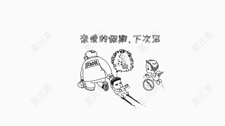 开学季素材