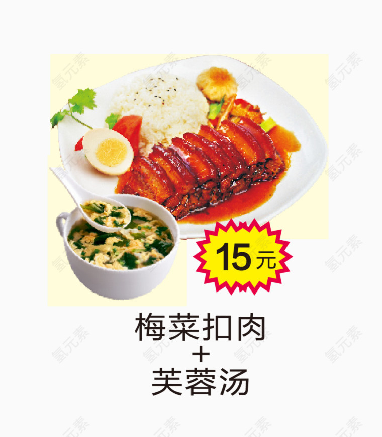 梅菜扣肉