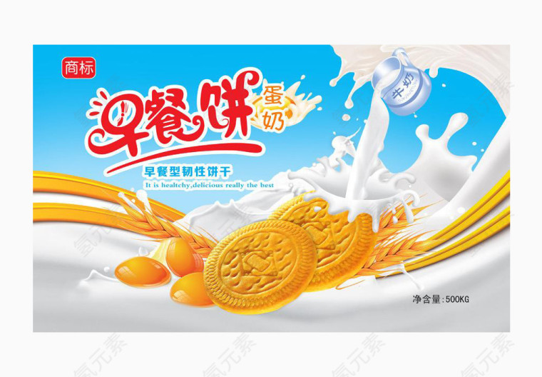 饼干包装