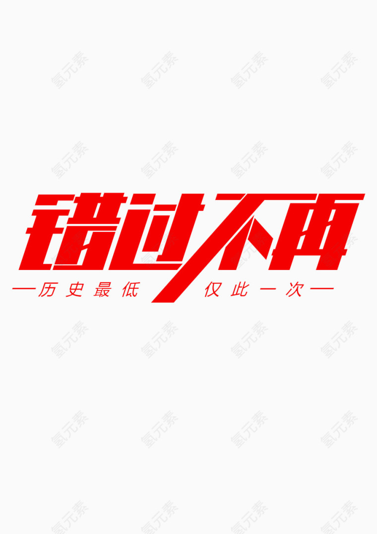 双11错过不再 海量优惠
