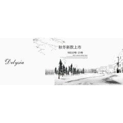 秋冬新款上市素材