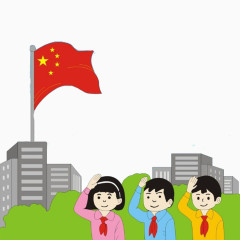 小学生升国旗
