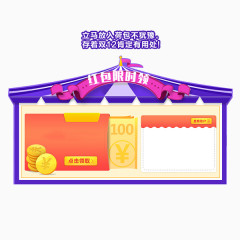 淘宝双十二产品背景房子