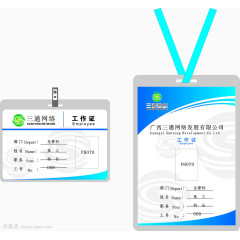 工作牌矢量图