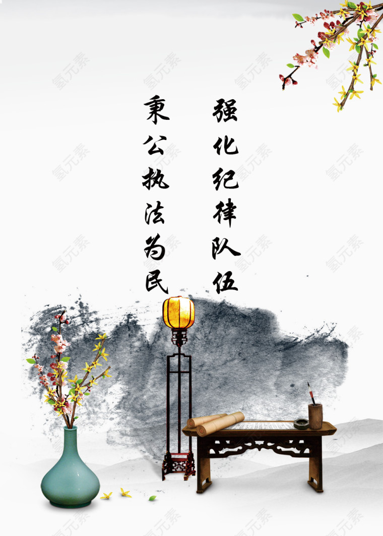 水墨企业文化展板