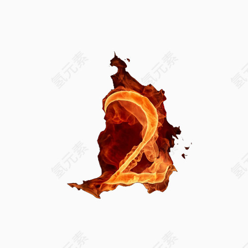 火焰数字2