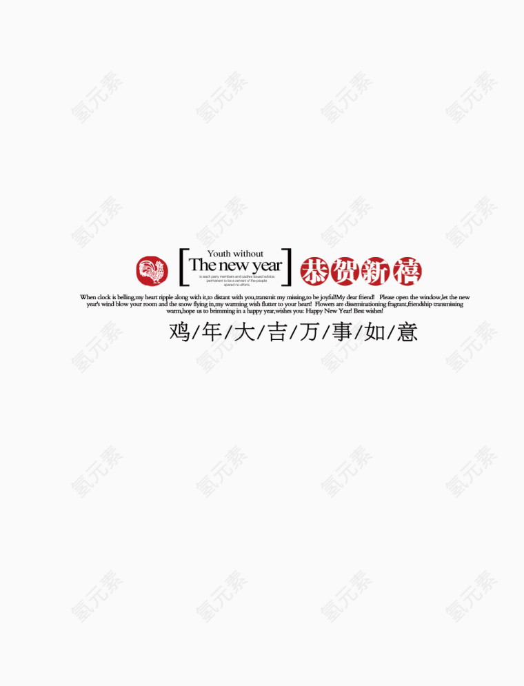 恭贺新禧icon
