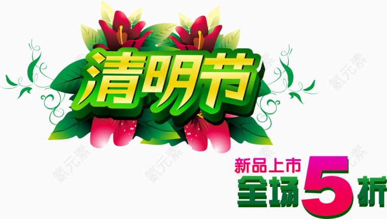 春季商场促销海报素材