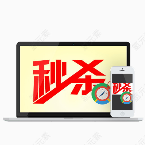 秒杀元素