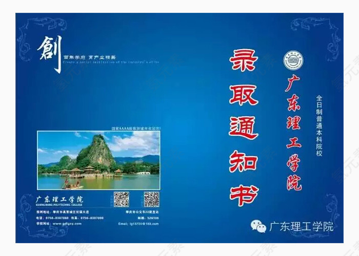 免抠高清素材通知书