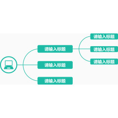 横向组织结构图.