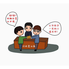 法治漫画法庭