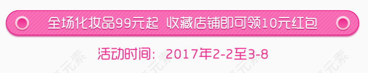 化妆品促销标语