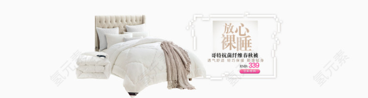 被子banner