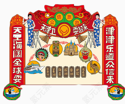 庆祝