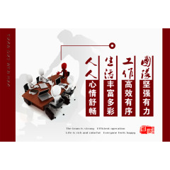 企业文化