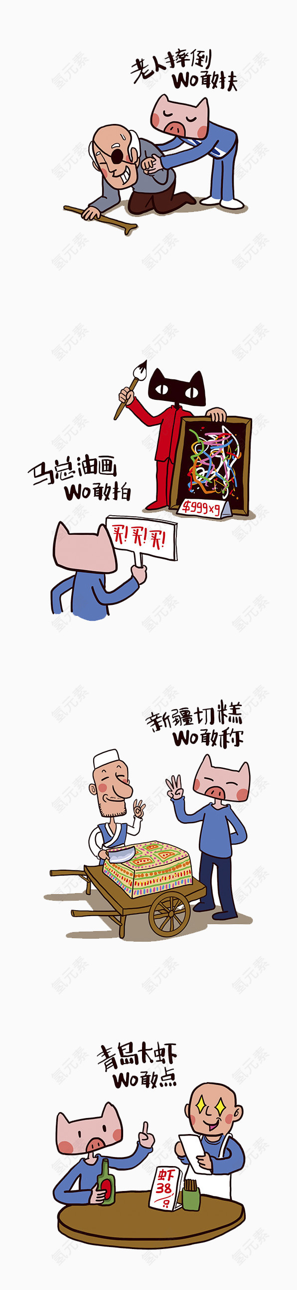 励志公益插画矢量素材