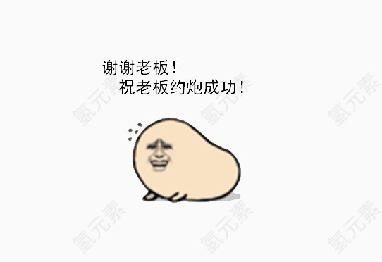装逼图片